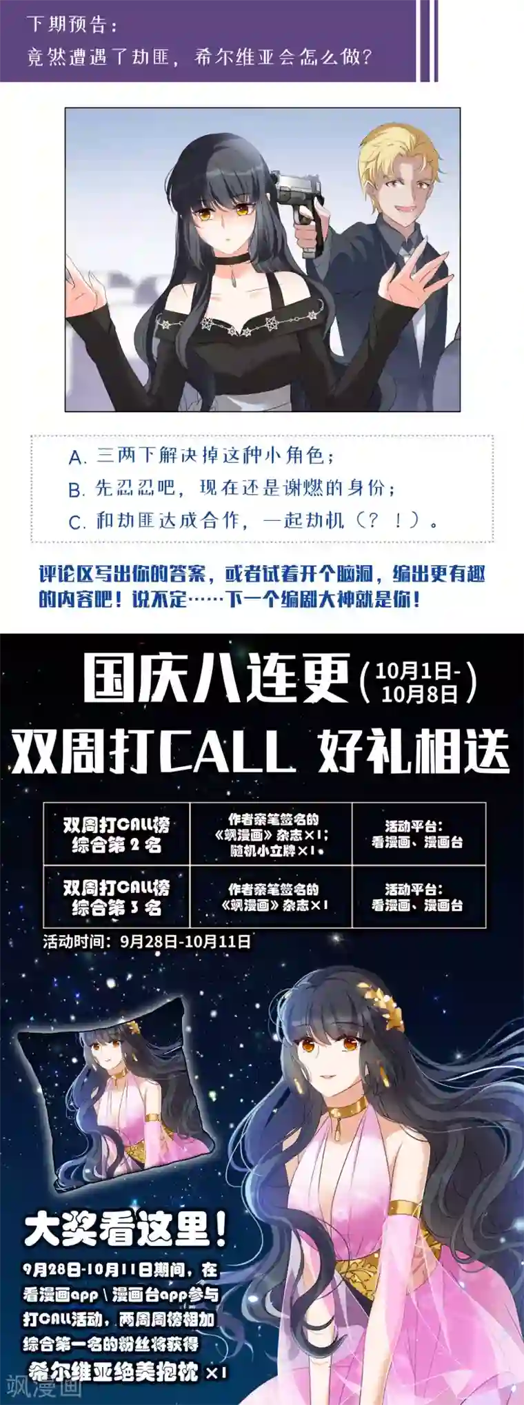 她来了，请趴下第15话4 陌生的他