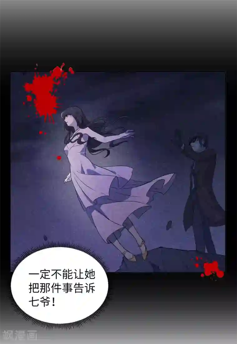 她来了，请趴下第15话4 陌生的他