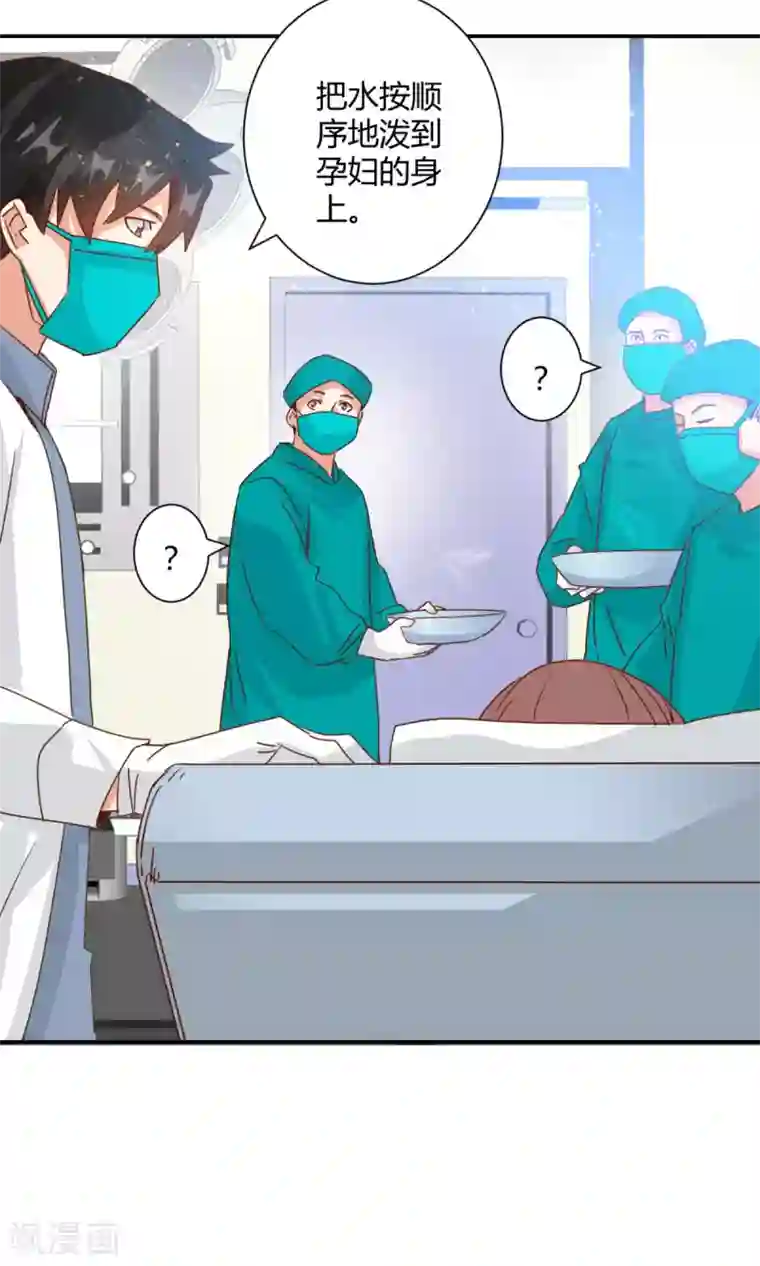 都市超级医生第33话 你的产科医生已上线