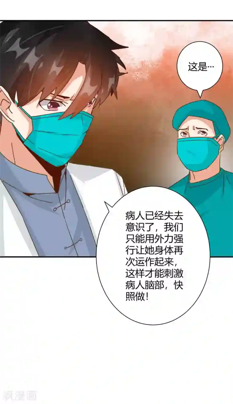 都市超级医生第33话 你的产科医生已上线