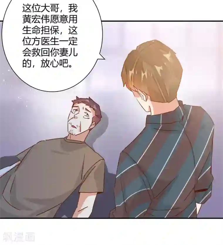 都市超级医生第33话 你的产科医生已上线