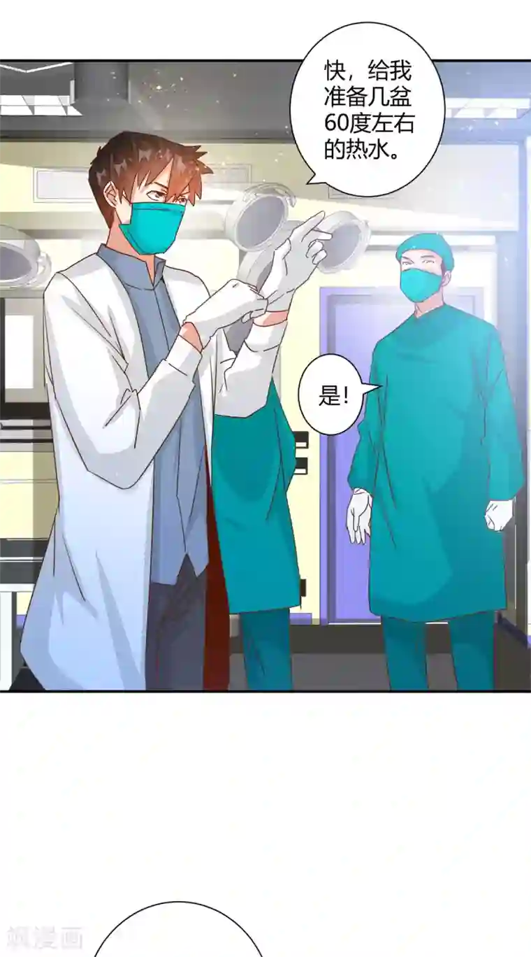 都市超级医生第33话 你的产科医生已上线