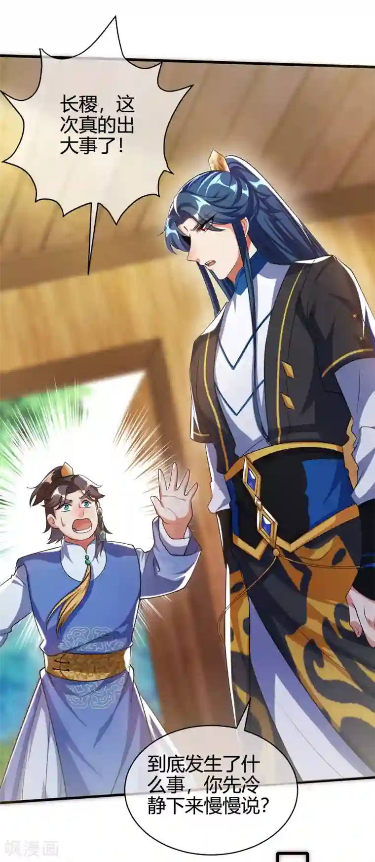 谐帝为尊第28话 升级升出异象来