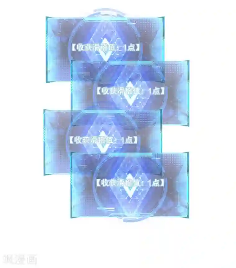 谐帝为尊第28话 升级升出异象来