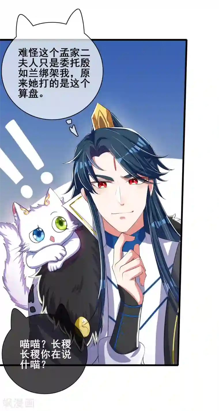 谐帝为尊第28话 升级升出异象来