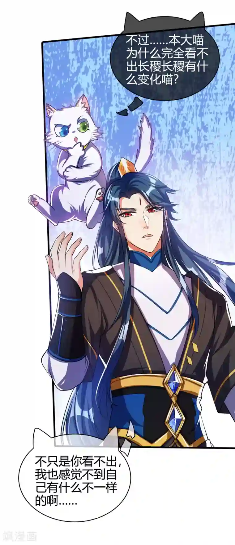 谐帝为尊第28话 升级升出异象来