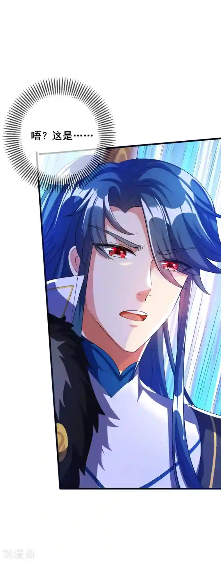 谐帝为尊第28话 升级升出异象来