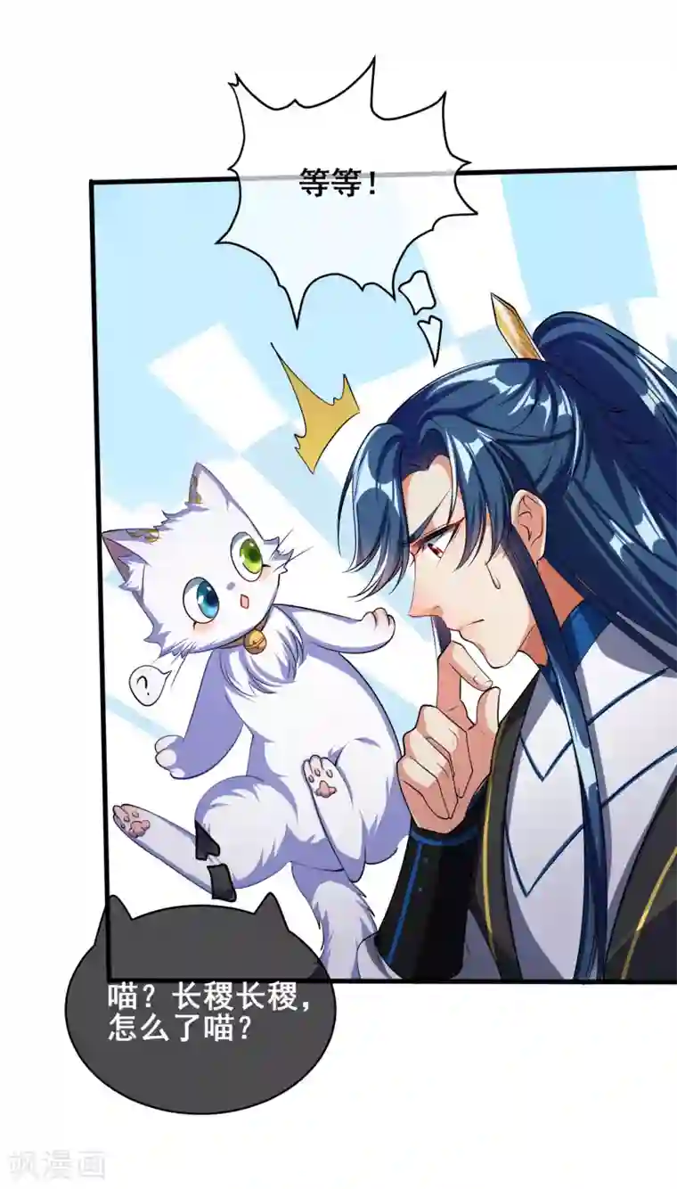 谐帝为尊第28话 升级升出异象来