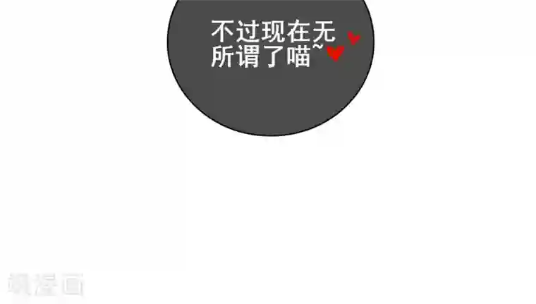 谐帝为尊第28话 升级升出异象来