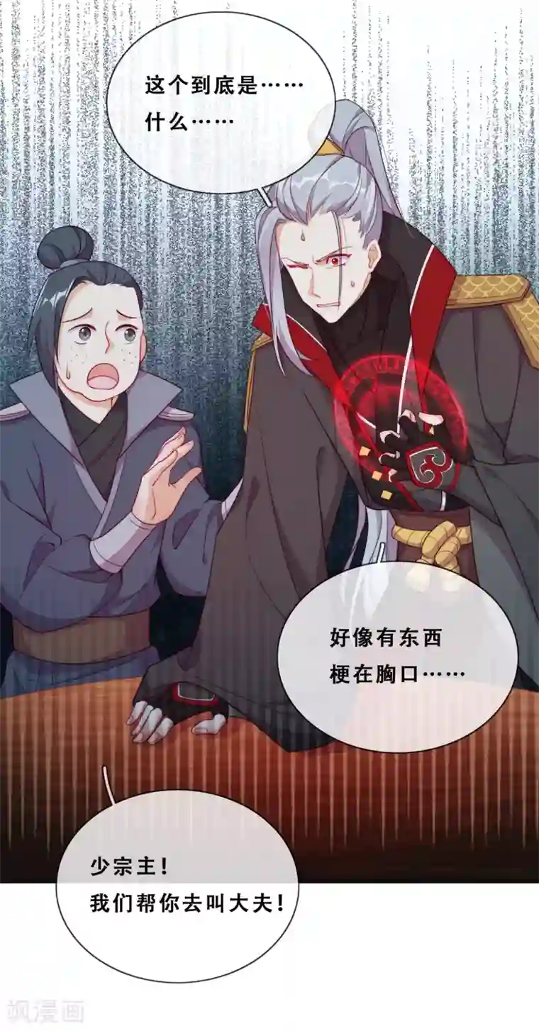 云想之歌-追爱指令第26话 妖怪下山了