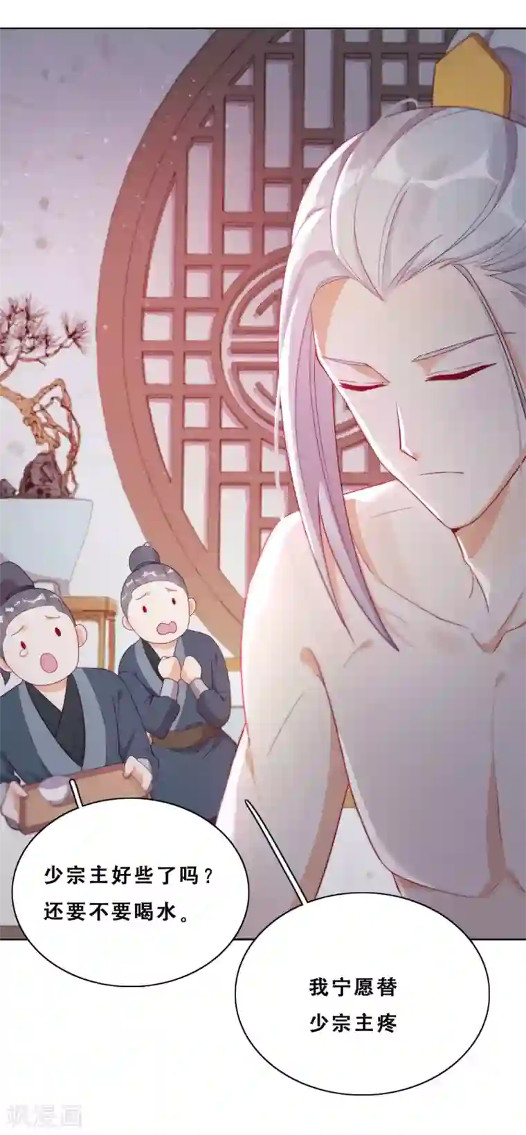 云想之歌-追爱指令第26话 妖怪下山了