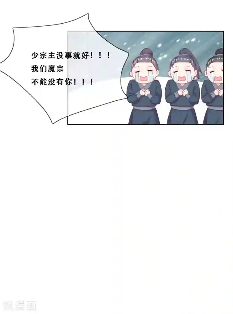 云想之歌-追爱指令第26话 妖怪下山了