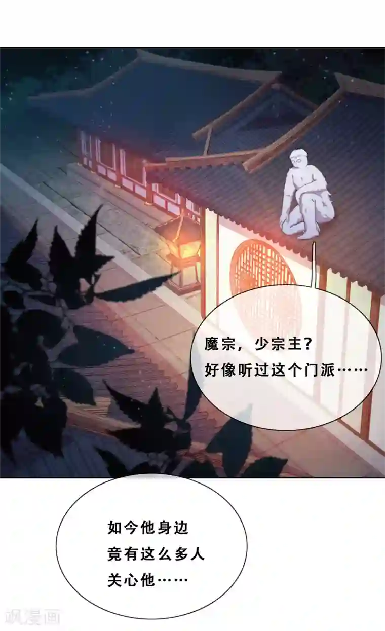 云想之歌-追爱指令第26话 妖怪下山了