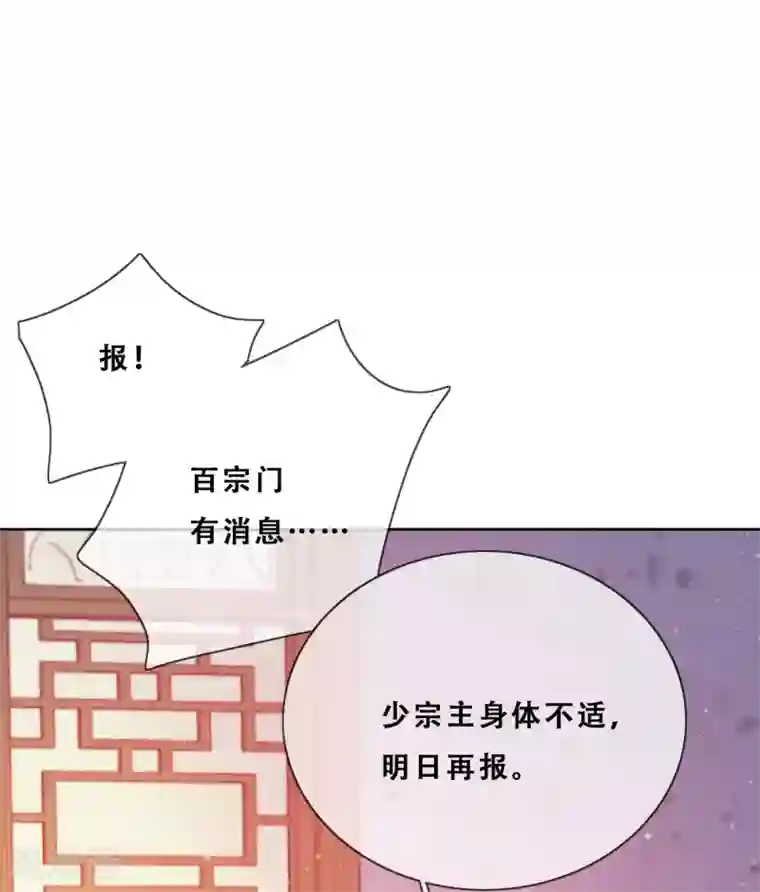 云想之歌-追爱指令第26话 妖怪下山了