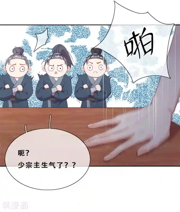 云想之歌-追爱指令第26话 妖怪下山了