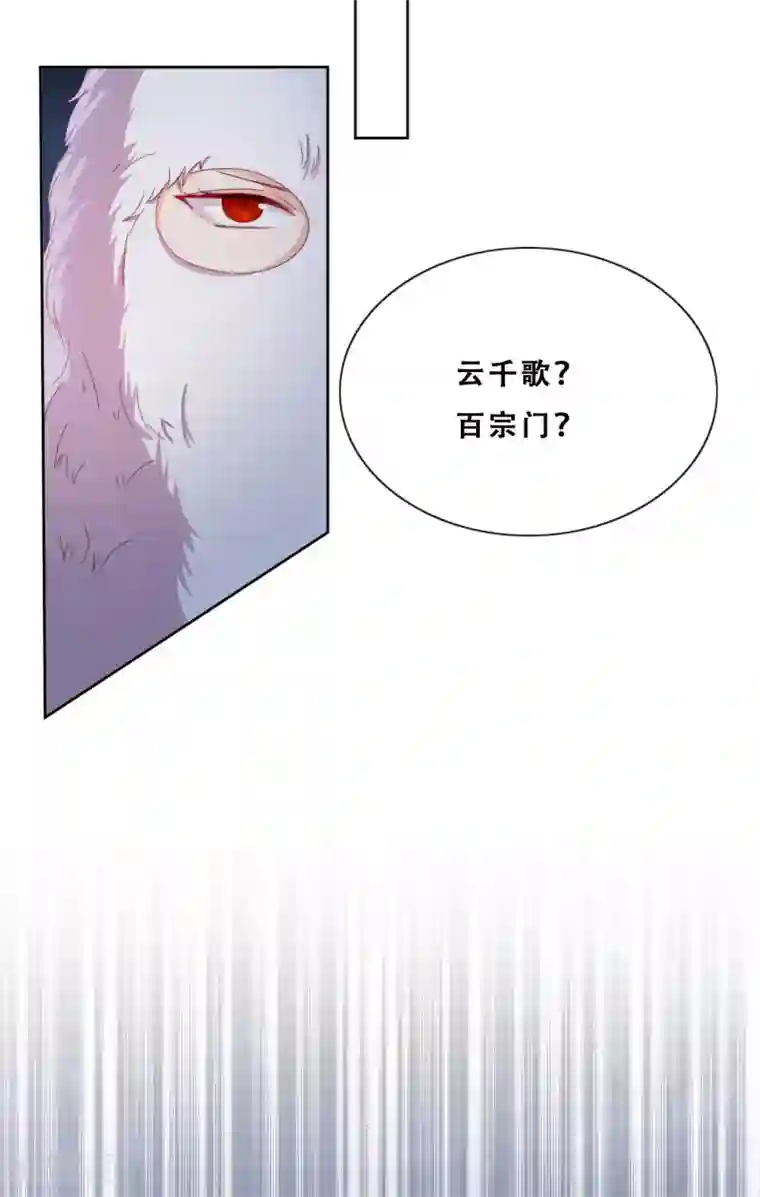 云想之歌-追爱指令第26话 妖怪下山了