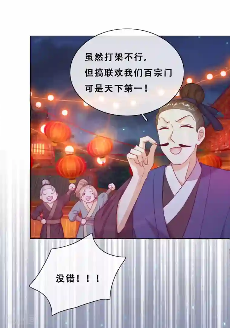 云想之歌-追爱指令第26话 妖怪下山了