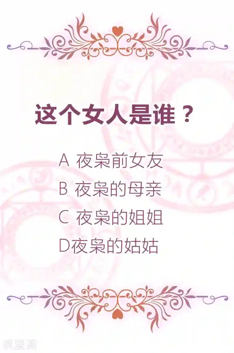 云想之歌-追爱指令第26话 妖怪下山了