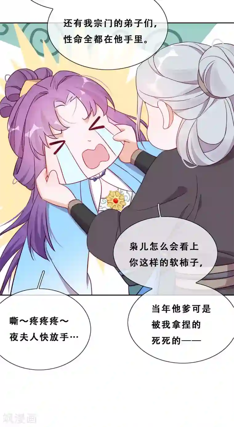 云想之歌-追爱指令第27话 了结夙愿