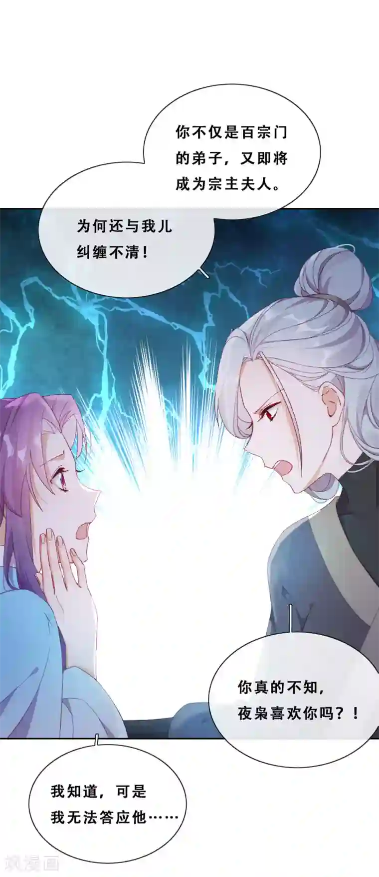 云想之歌-追爱指令第27话 了结夙愿