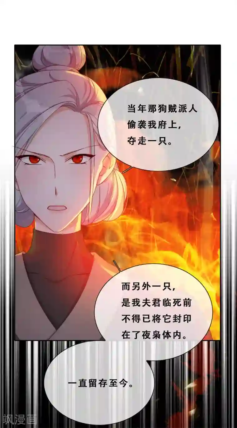 云想之歌-追爱指令第27话 了结夙愿