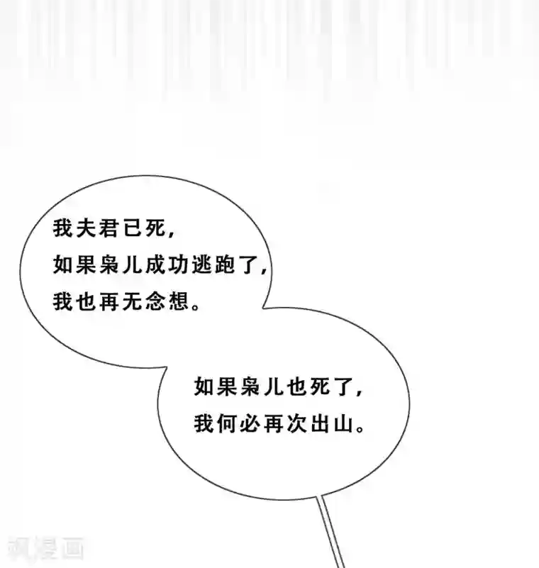 云想之歌-追爱指令第27话 了结夙愿