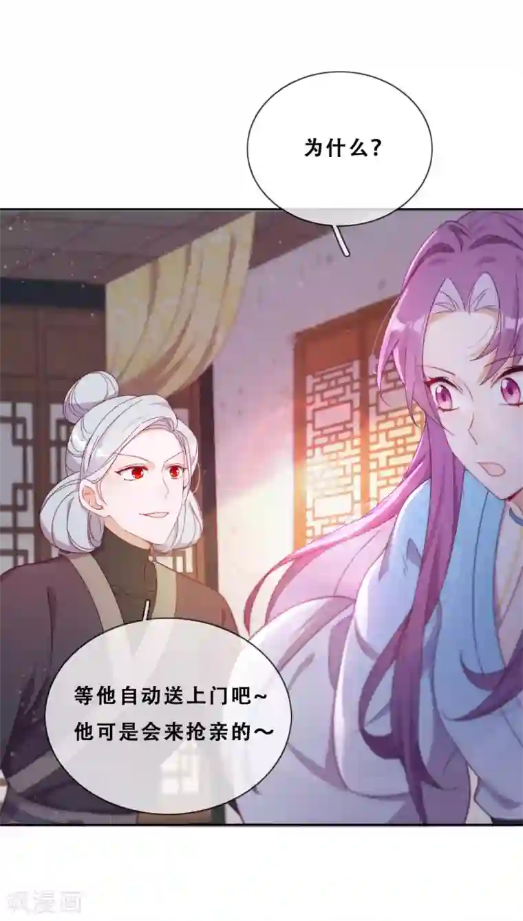 云想之歌-追爱指令第27话 了结夙愿