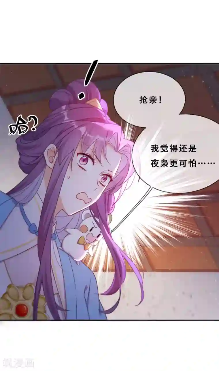 云想之歌-追爱指令第27话 了结夙愿