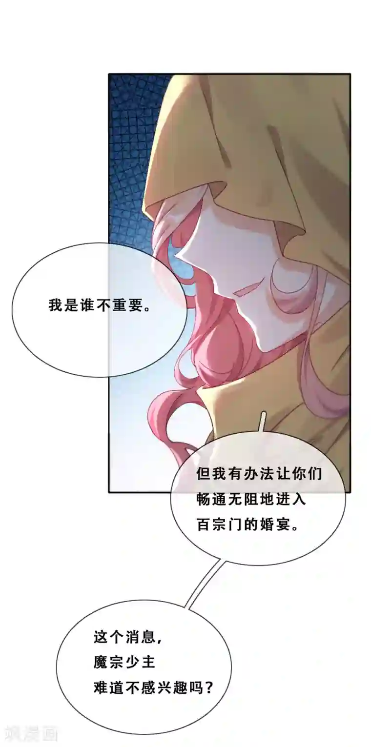 云想之歌-追爱指令第27话 了结夙愿