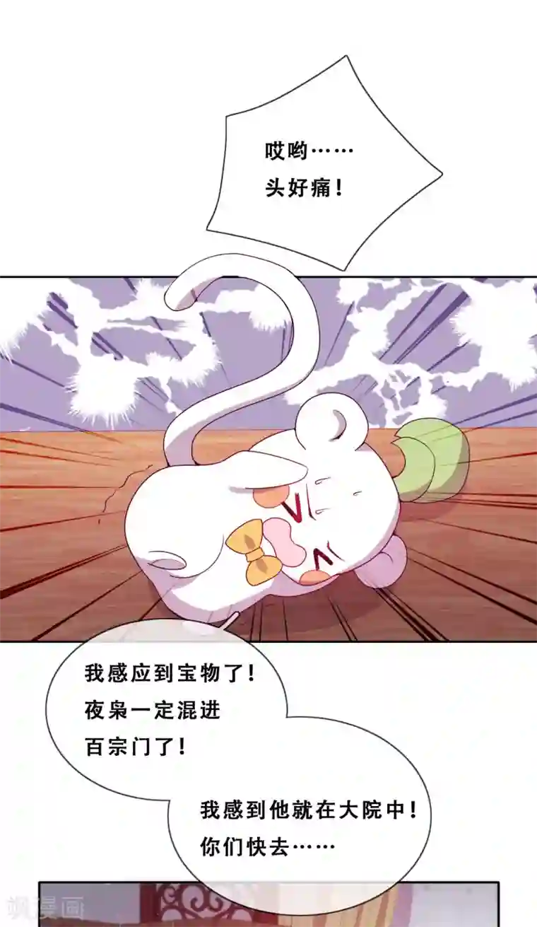 云想之歌-追爱指令第28话 最终，再见