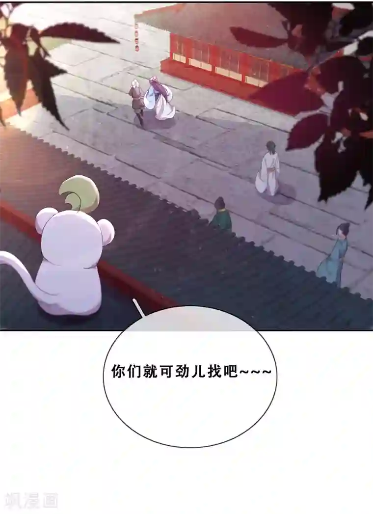 云想之歌-追爱指令第28话 最终，再见