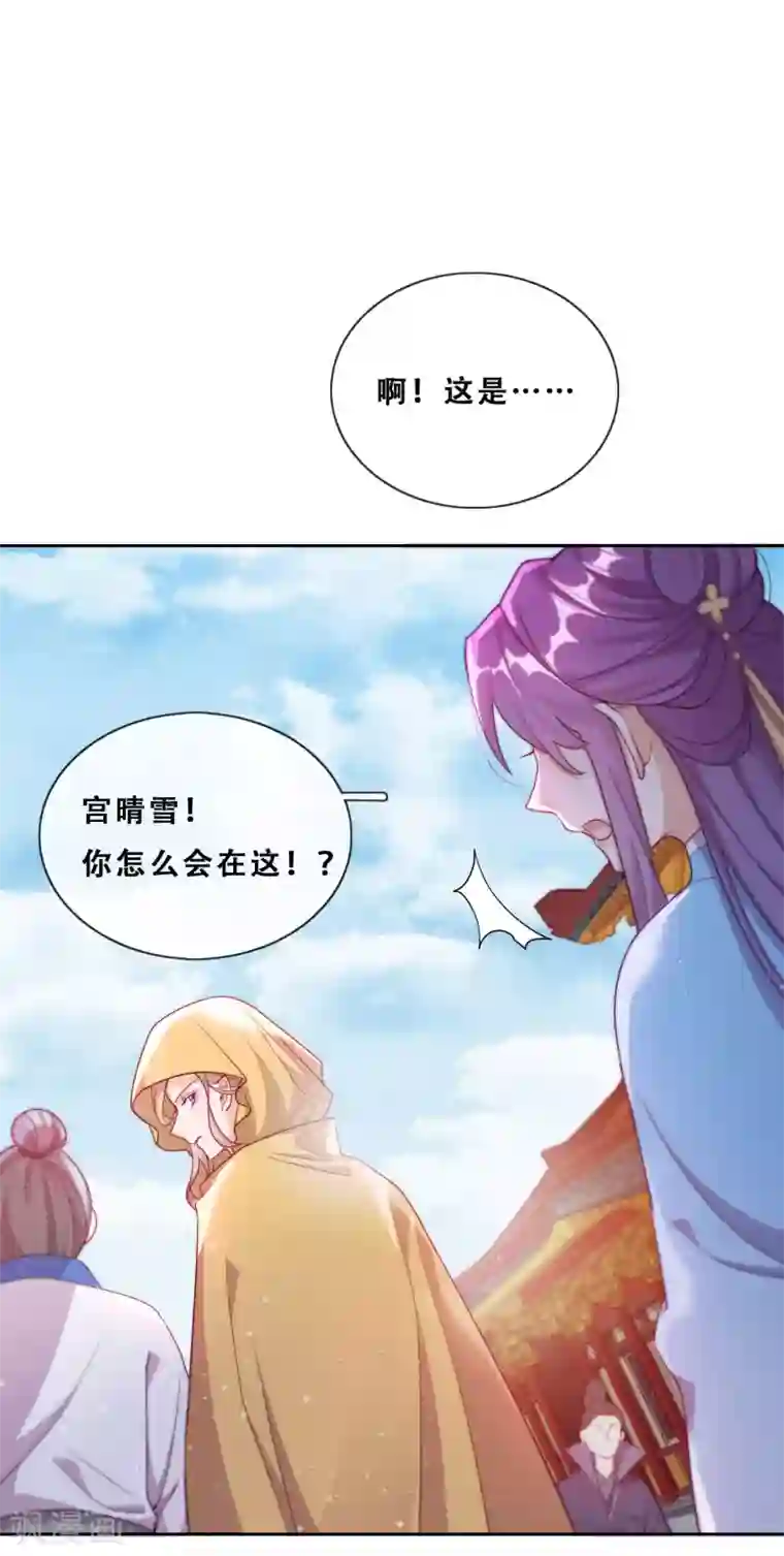 云想之歌-追爱指令第28话 最终，再见