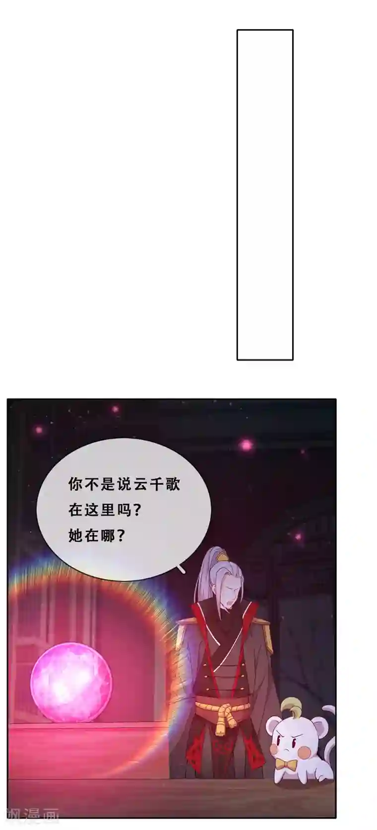 云想之歌-追爱指令第28话 最终，再见