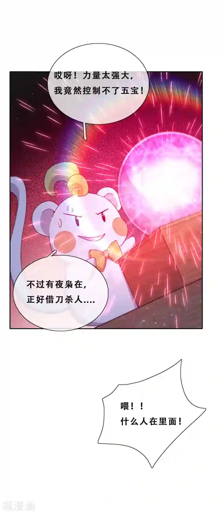 云想之歌-追爱指令第28话 最终，再见