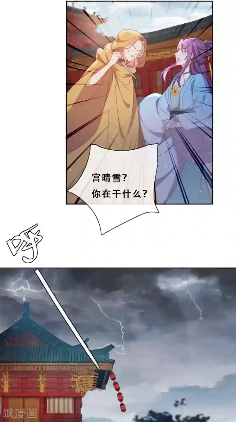 云想之歌-追爱指令第28话 最终，再见