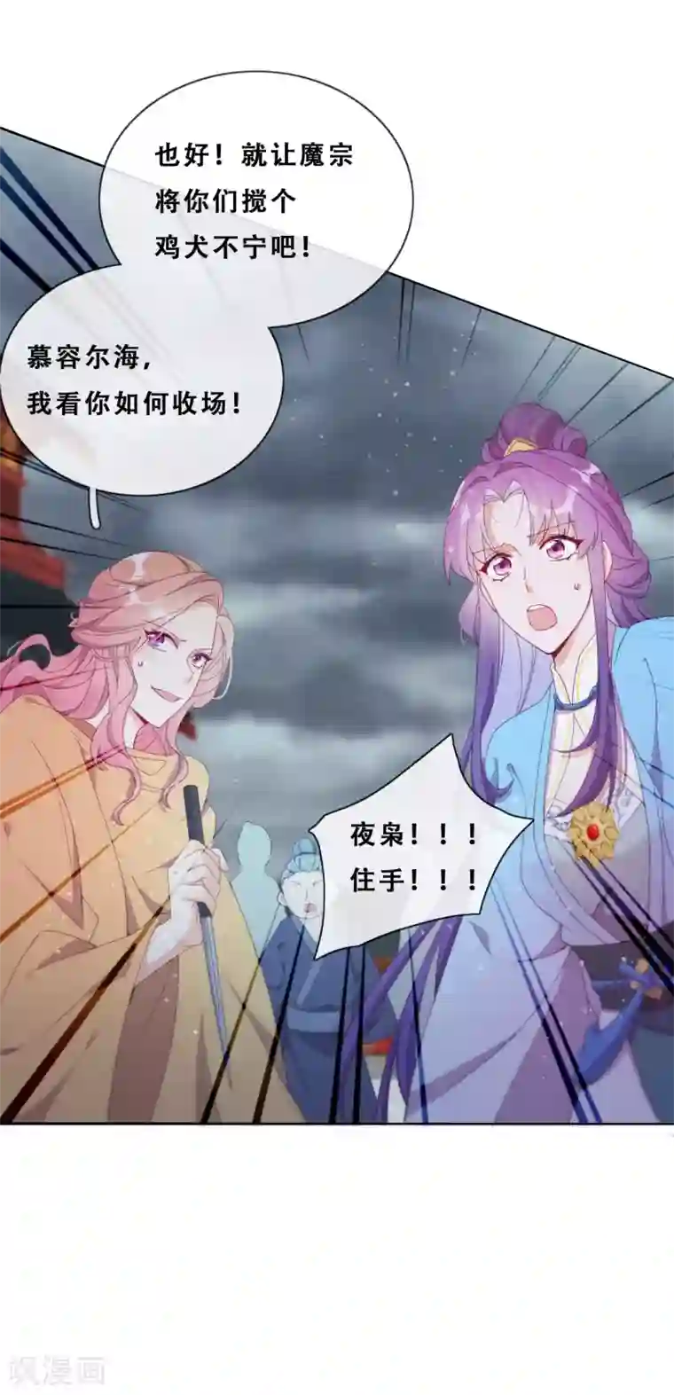 云想之歌-追爱指令第28话 最终，再见