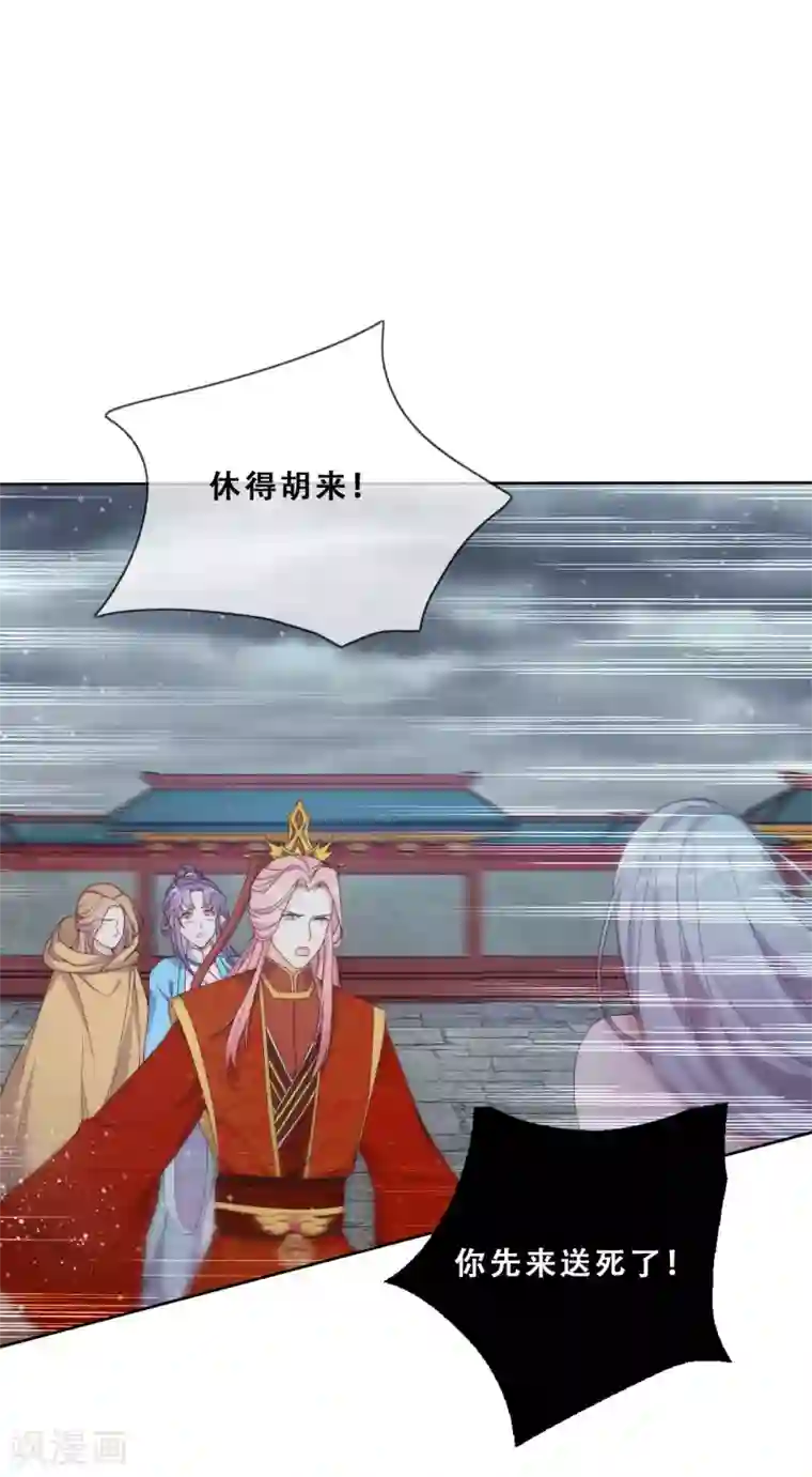 云想之歌-追爱指令第28话 最终，再见