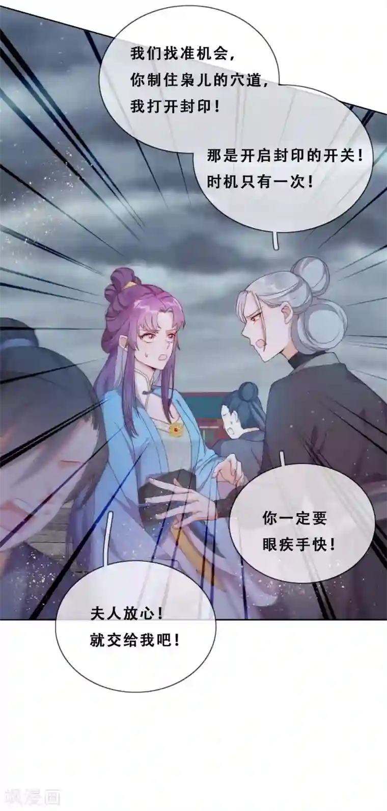 云想之歌-追爱指令第28话 最终，再见