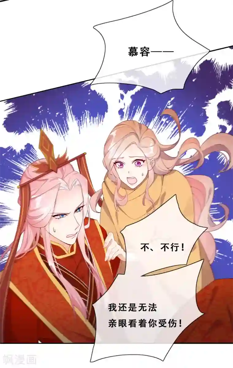 云想之歌-追爱指令第28话 最终，再见