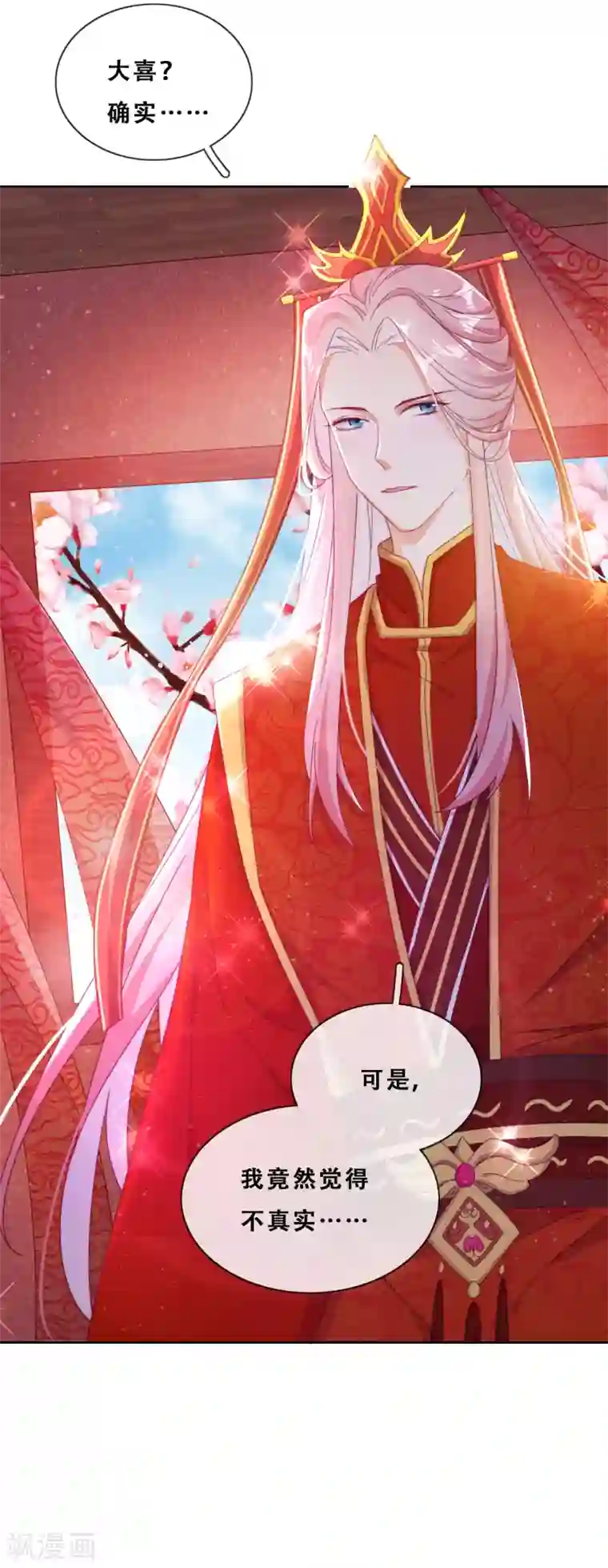 云想之歌-追爱指令第28话 最终，再见