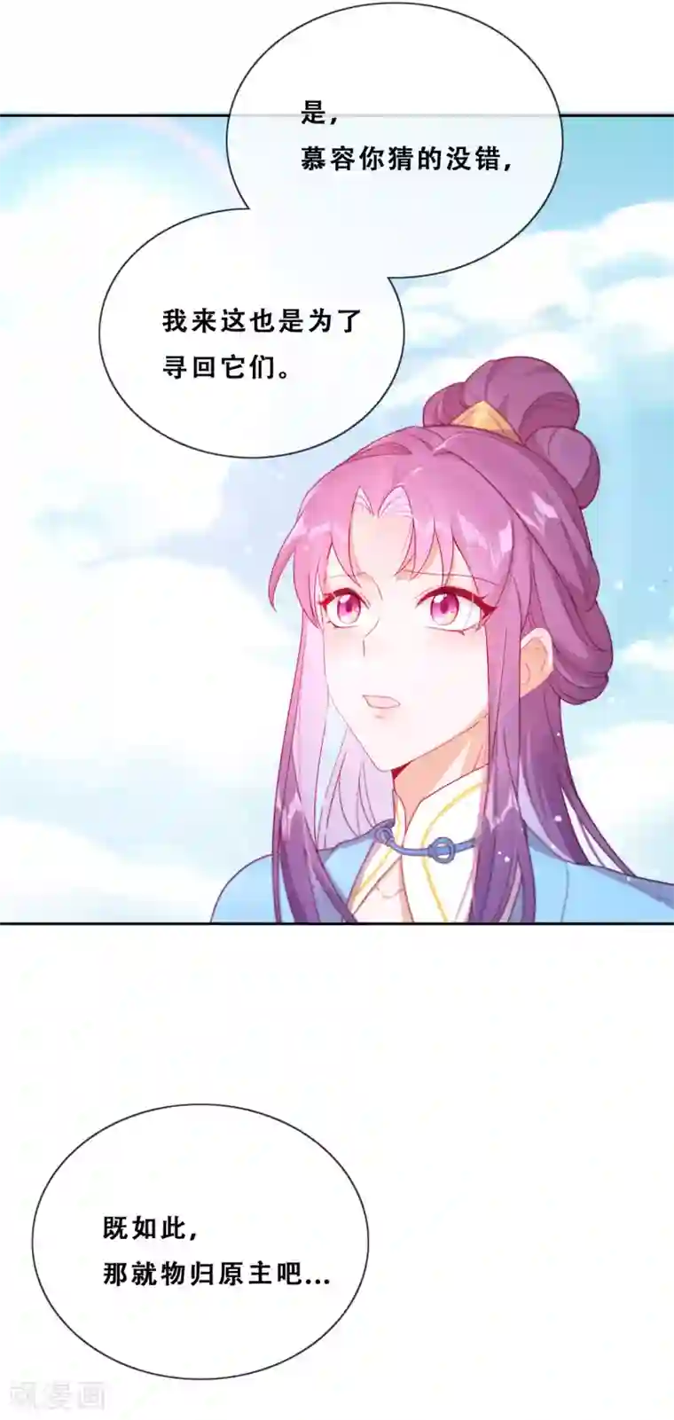 云想之歌-追爱指令第28话 最终，再见