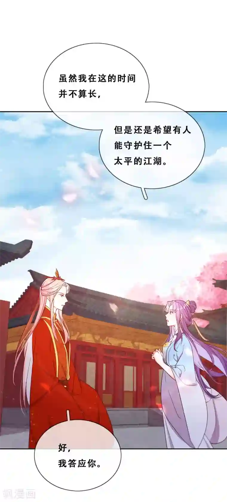 云想之歌-追爱指令第28话 最终，再见