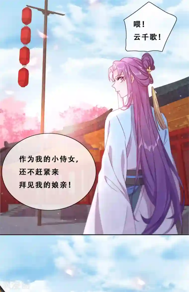 云想之歌-追爱指令第28话 最终，再见