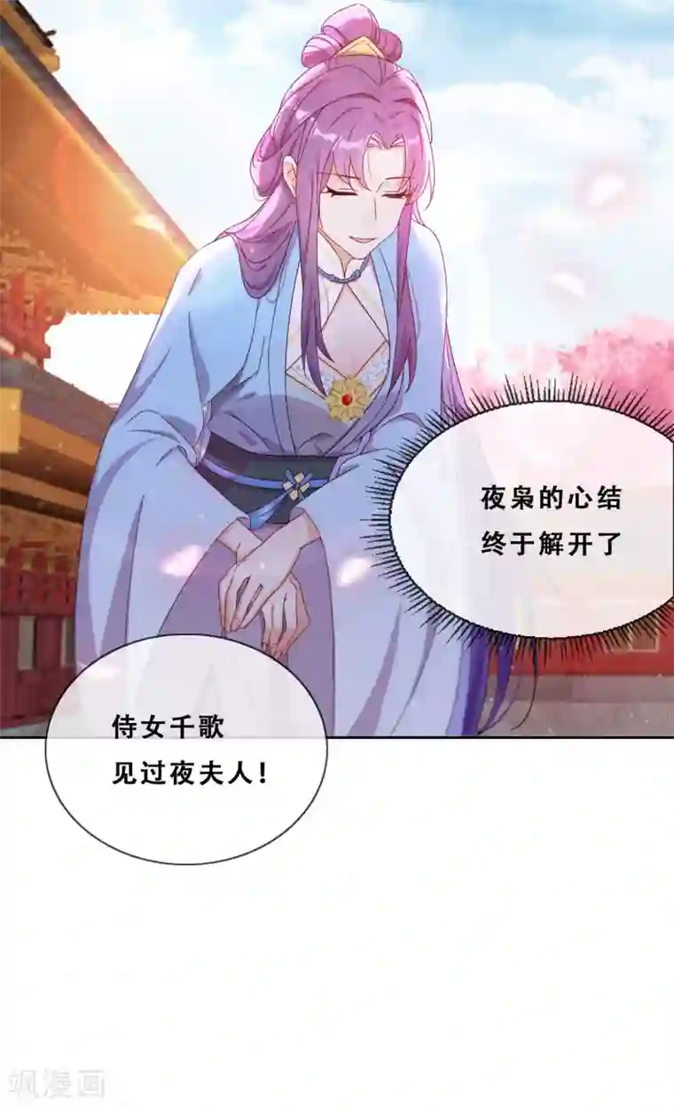 云想之歌-追爱指令第28话 最终，再见