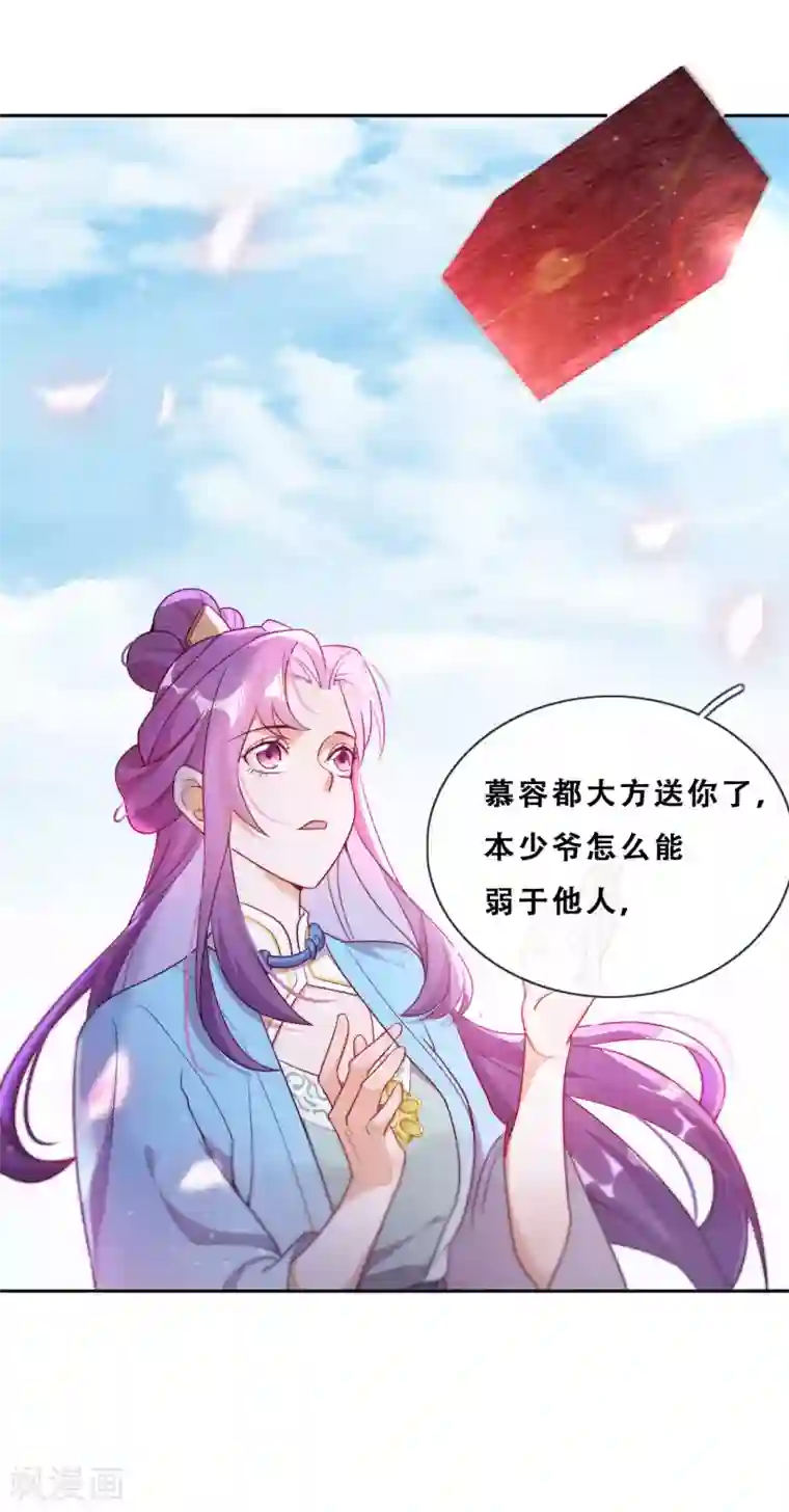 云想之歌-追爱指令第28话 最终，再见