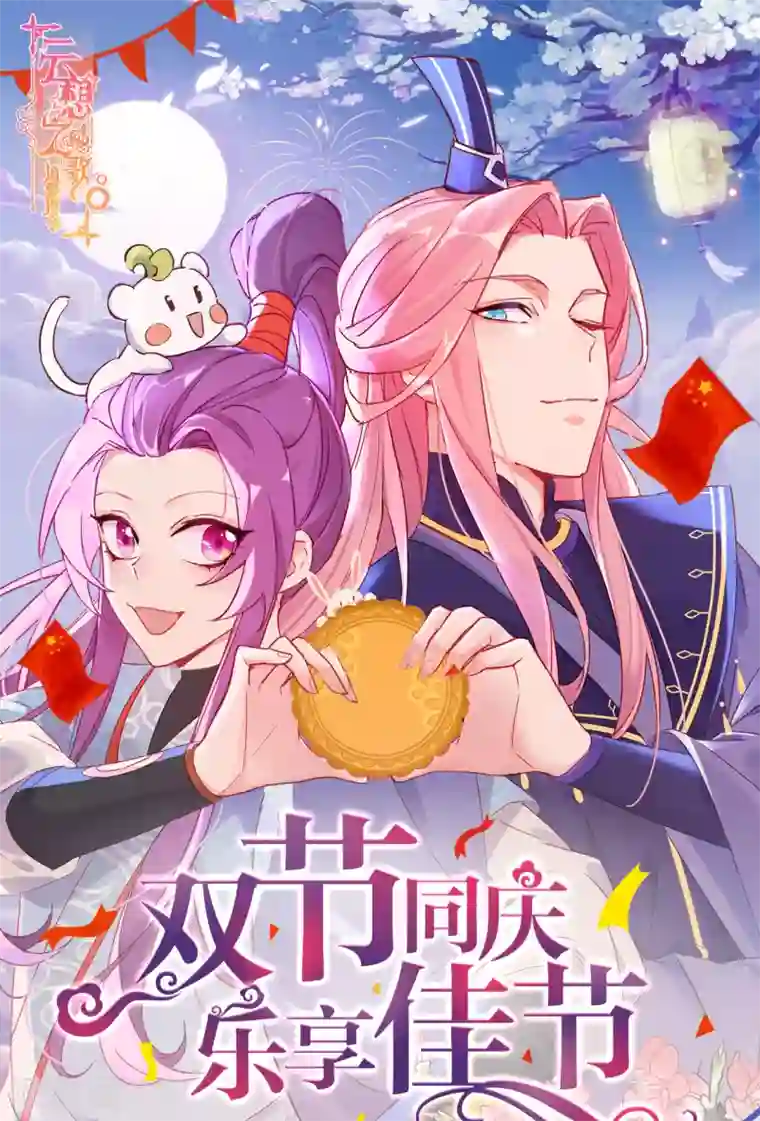 云想之歌-追爱指令第28话 最终，再见