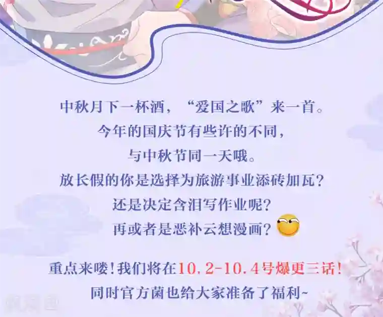 云想之歌-追爱指令第28话 最终，再见