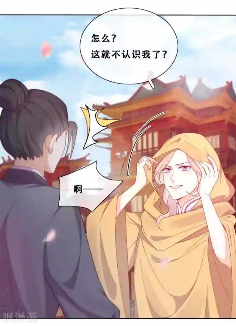 云想之歌-追爱指令第28话 最终，再见