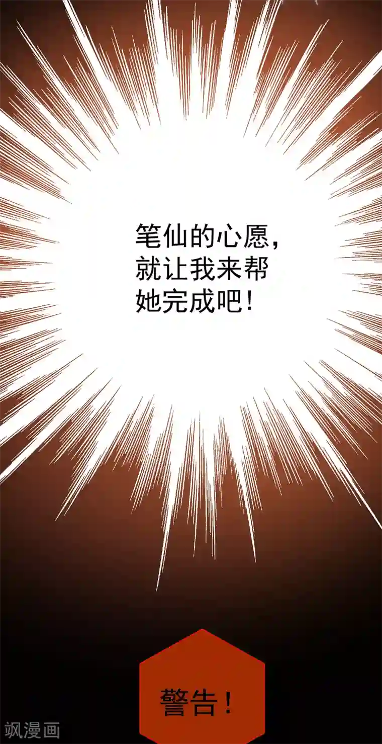 我有一座冒险屋第35话 唯一存活者