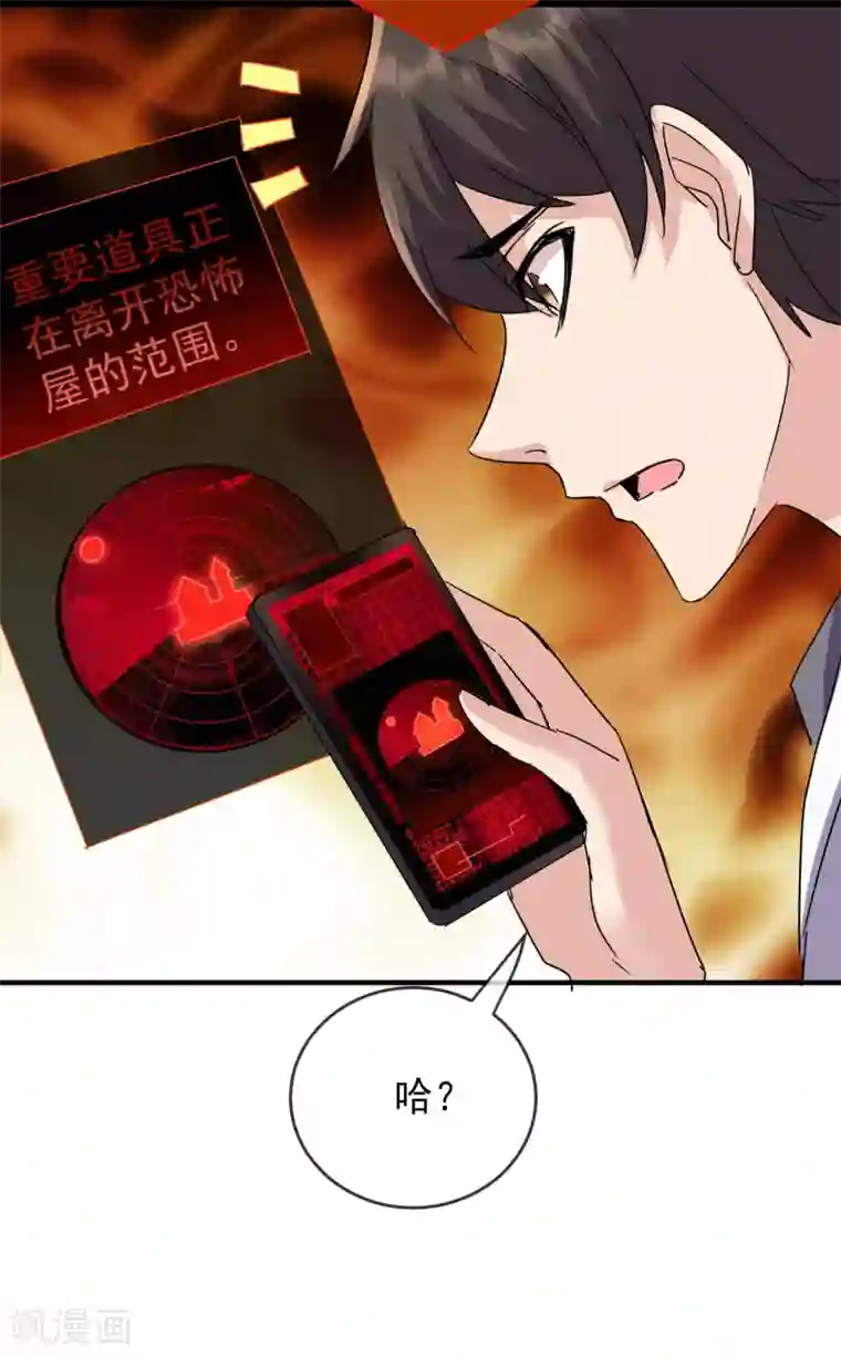 我有一座冒险屋第35话 唯一存活者